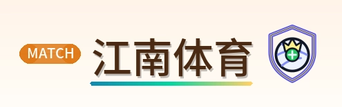 江南体育 Logo